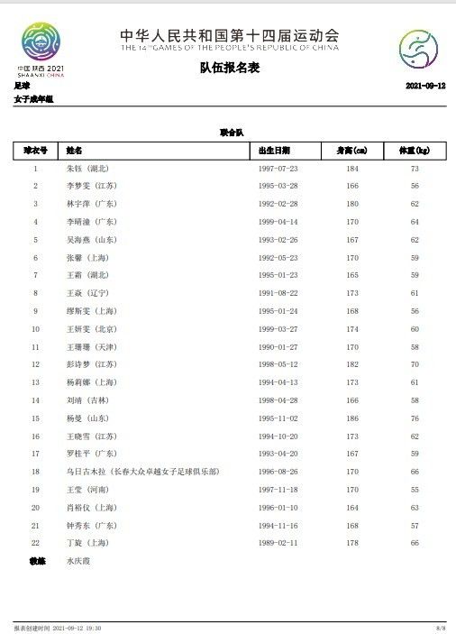 根据此前的报道，克鲁尼奇和米兰在商谈续约，但就年薪存在分歧。